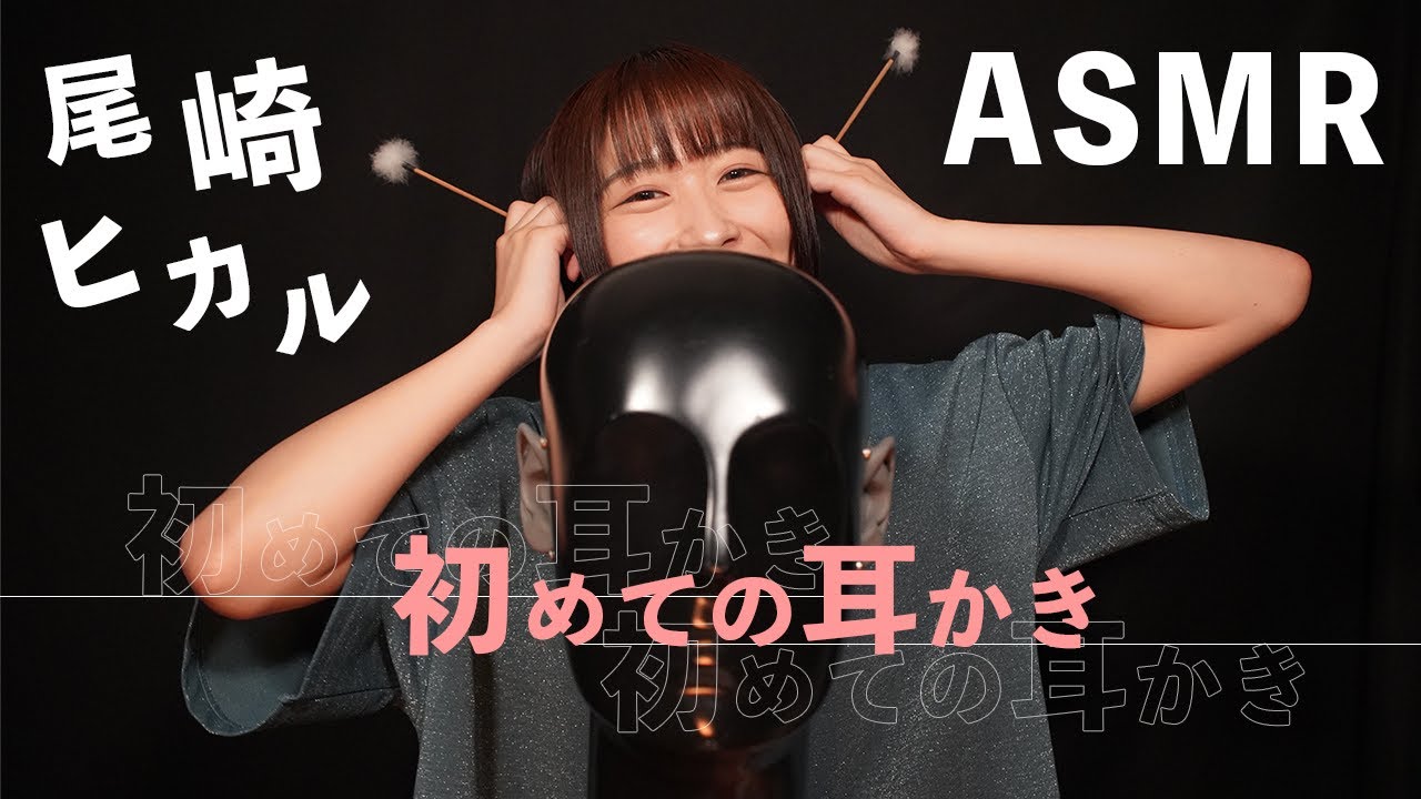 尾崎 ヒカル 動画