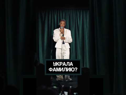 Джеклин Путина - стендап комик. Концерт в Екатеринбурге 29.03. Билеты по ссылке в описании канала