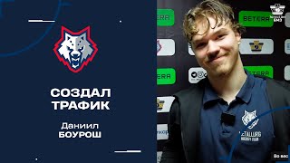 картинка: «Не было сомнений, что мы отыграемся» | Даниил Боурош