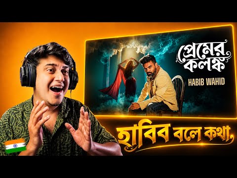 Indian Guy Reacting Premer Kolonko - Habib Wahid | S A Haque Olike | Chandan Roy Chowdhury