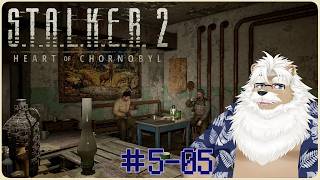 【steam】S.T.A.L.K.E.R. 2 #5-05【5周目 Patch2.0.4】