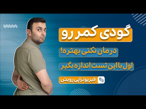 تصویری: آیا پاپوش ها دارای قوس هستند؟