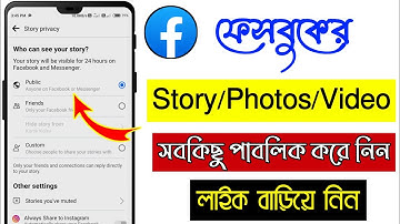 Facebook story privacy Settings public | Facebook all public settings | FB post public