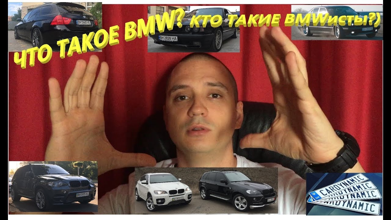 Bmw кто производитель страна