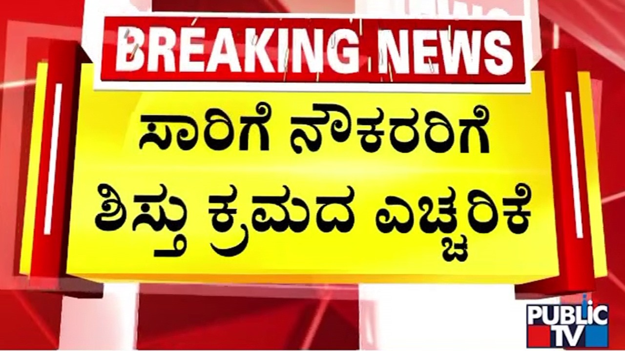 KSRTC MD Akram Pasha Warns Employees Of Strict Action If They Don't Turn Up For Work