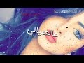 اغنية عالموت بالكلمات حسين الديك 