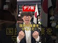 デブ税