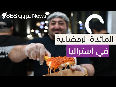 ما هي الصعوبات التي تواجه استيراد منتجات رمضان هذا العام