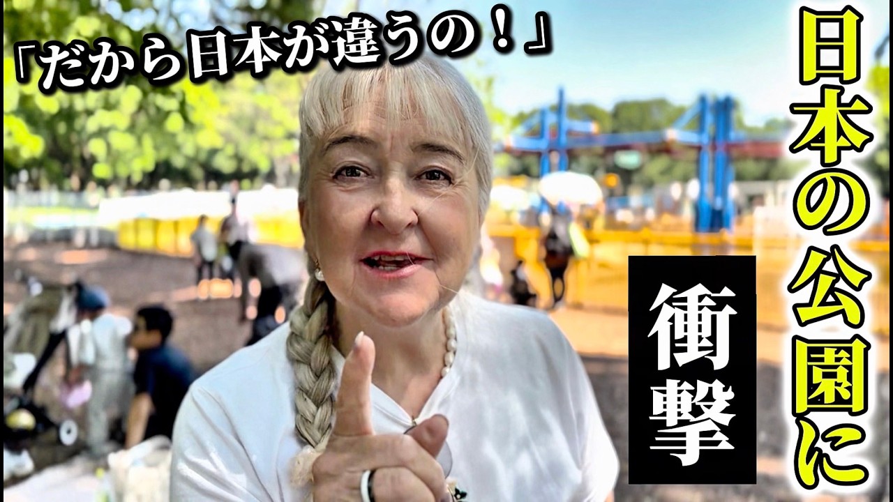 「日本の子供に衝撃...」はじめてのバァバと孫の休日で日本の治安と子供達に感動が止まらない!!