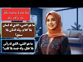 معلومات نفسية جذابة من علم النفس عن المرأة والسلوك الإنساني تعرفها لأول مرة Shorts 