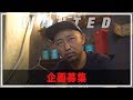 【企画募集】パジメのみなさんのおかげです