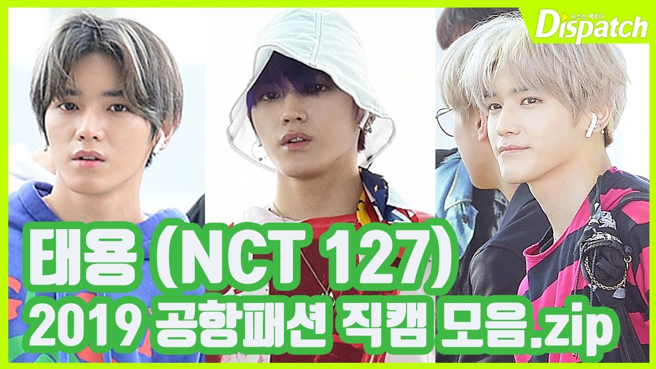 태용(NCT 127), 