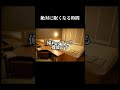 絶対に眠くなる時間#shorts