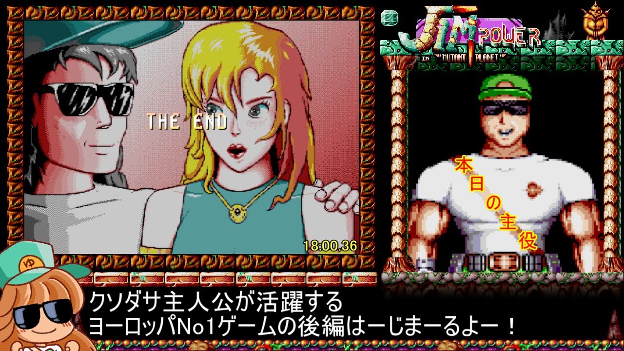 RTA]ジムパワー(PCエンジン)_18分00秒36_後編 - YouTube
