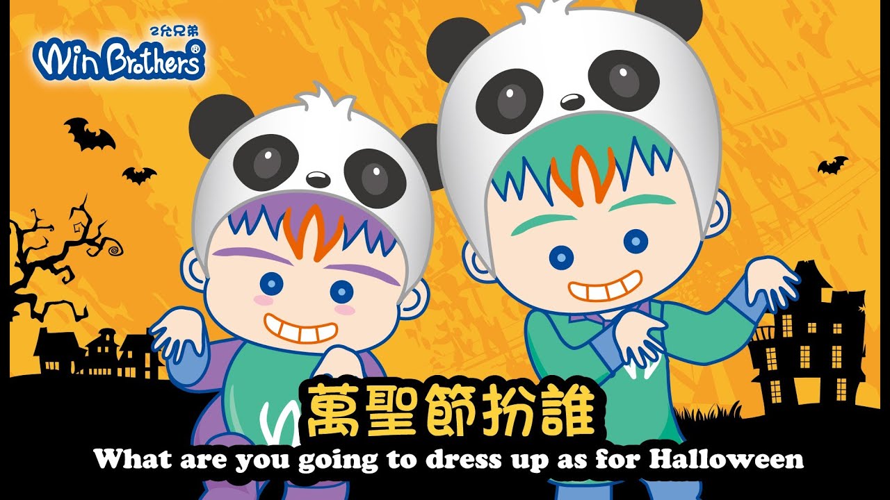 -【】 kuso-winbrothers Halloween