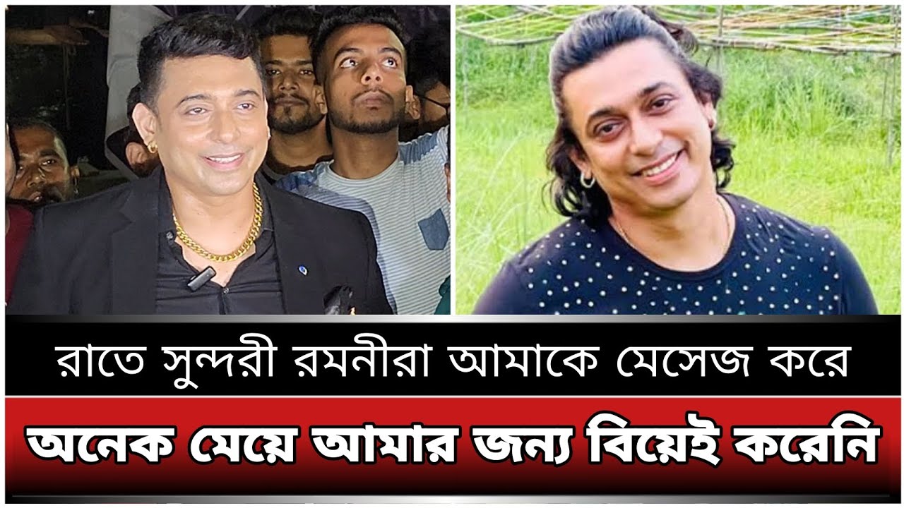 সুন্দরী মেয়েরা আমাকে বিয়ে করার জন্য পাগল : জায়েদ খান | Jayed Khan ...