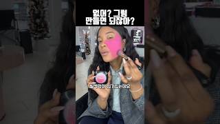 DIY쿠션으로 블러셔 틴트 직접 만들기