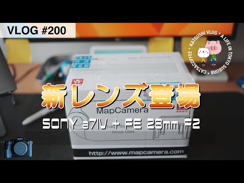 Japan vlog #200] SONY FE 28mm F2 - YouTube