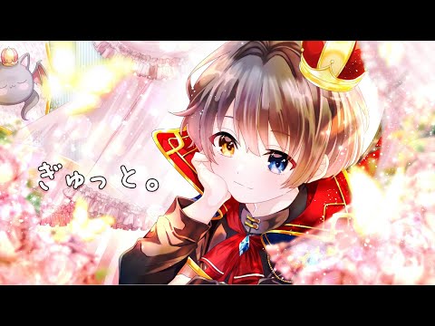 ぎゅっと。／キング・ドラグハート【歌ってみた】(cover)