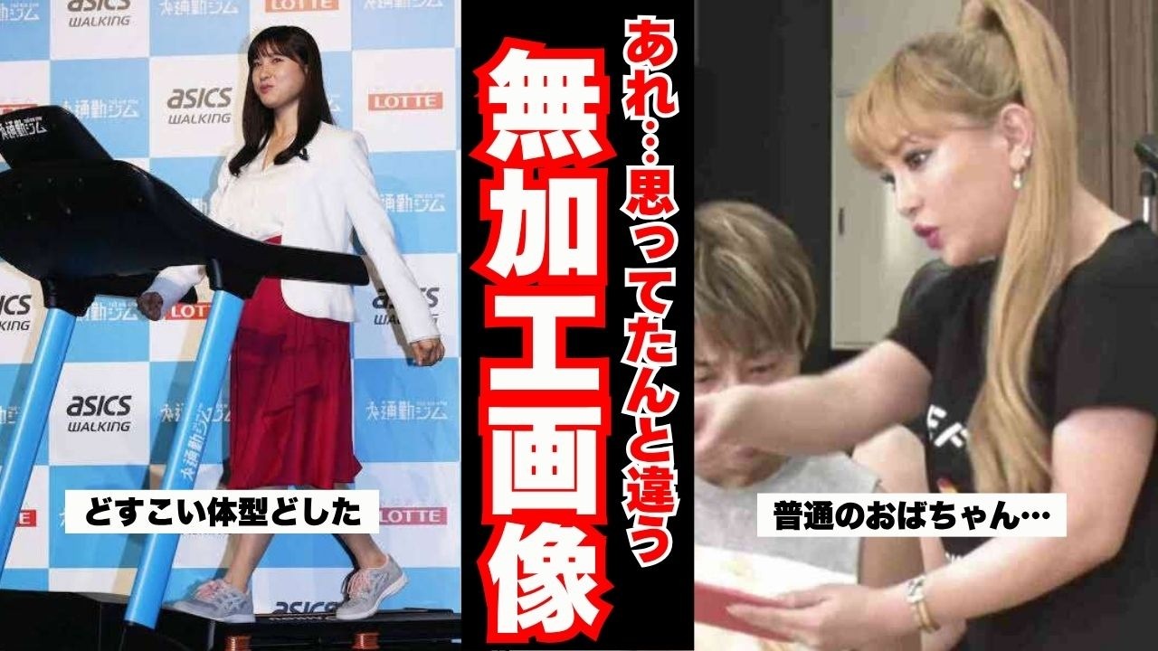 【驚愕】芸能人の無加工写真がヤバい…！修正なしの素顔を一挙公開！【ガルちゃん芸能】