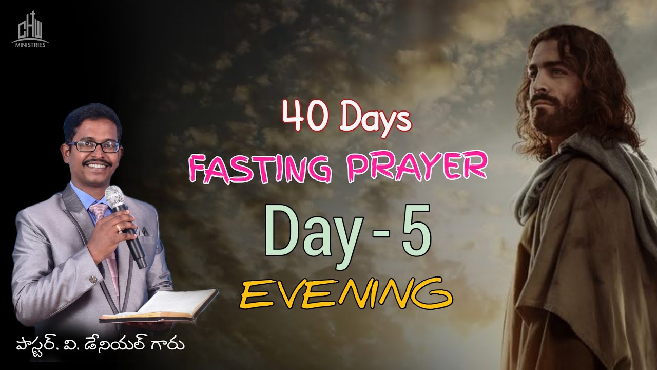 40 Dayes Fasting Prays Day -5 Evening  # Message By Pastor Daniel Vikkurthi is live
