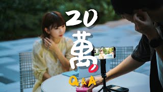 🇯🇵在東京完成 20萬訂閱Q&A，年紀？收入？另一半？｜老辣妹