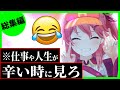 【総集編】悲しい時は最高の笑顔を届けるみこ店長のホロナルド店に行きたくなるまとめ〔ホロライブ／切り抜き／さくらみこ／大神ミオ／白上フブキ／大空スバル／常闇トワ／ホロナルド〕