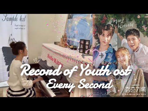 Every second (나의 시간은) BAEKHYUN (백현) 🕗 Record of Youth 청춘기록OST | [piano cover💎]
