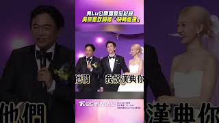 Hank Chen and Lulu’s Full Wedding Reception Record: Jacky Wu’s Speech Fast-Forwarded to Hilarity ...