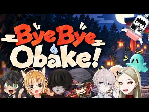 やってみよう『ByeByeObake!』テストプレイ版