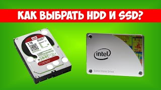 КАК ВЫБРАТЬ SSD И HDD ДЛЯ КОМПЬЮТЕРА? [GREEN_PAPER] - Перезалив