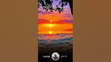 تلاوت سوره تحريم #استاد_مسعود_ناهي Masoud Nahi - 66 Tahrim 5