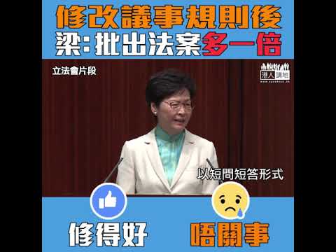 【短片】【防議會「塞車」，成功！】梁君彥官員午宴致辭：通過了27項法案、比上一年多13項，多出一倍、行政立法關係由劍拔弩張到大有改善