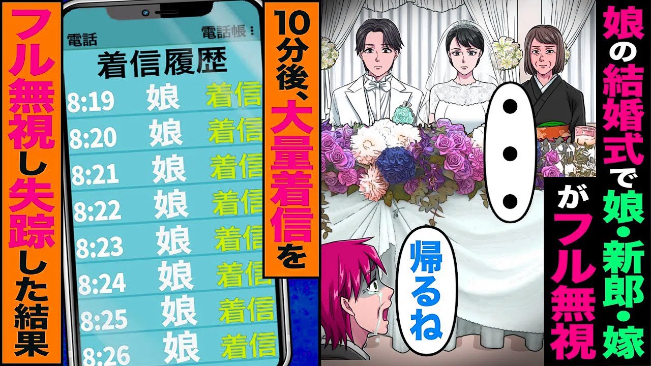 【スカッと】ワ●ピースに影響を受けるコネ入社の社長の息子軍団「新時代に無能ジジイは不要」→転職した結果「取引中止50件目です…」【総集編】【漫画】【アニメ】【スカッとする話】【2ch】