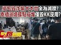 詐騙行為的國際打擊