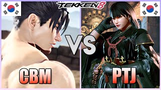 Tekken 8 ▰ CBM (#1 Jin Kazama) Vs PTJ (#1 Jun Kazama) ▰ Player Matches!