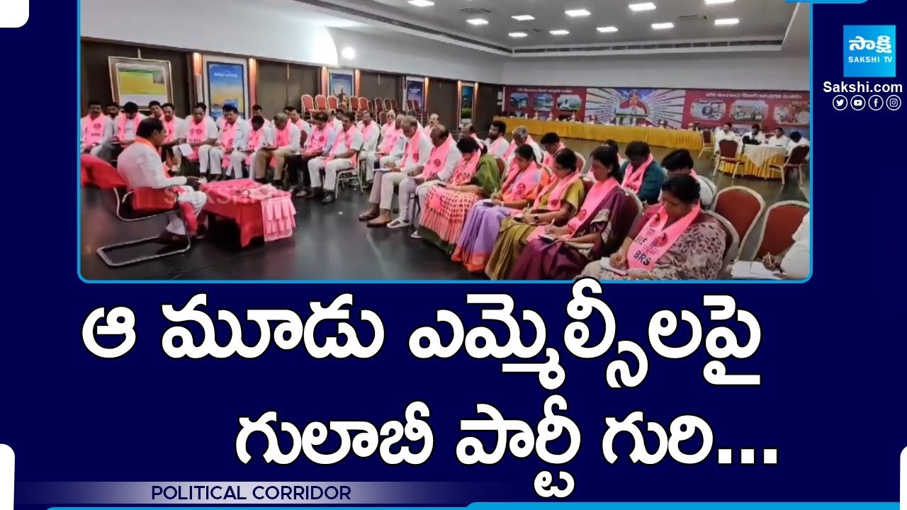 BRS and KCR Special Focus on MLC Seats | Telangana MLC Elections | Political Corridor 