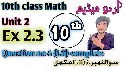 10th Class Math | Unit 2 Exercise 2.3 Question No 4 (i, ii) | Science Group | Punjab Board