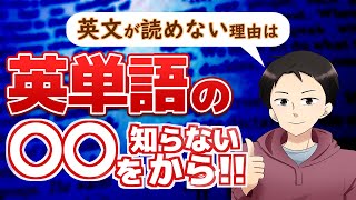 【英単語】訳は覚える必要なし！？常識を覆すTOEICのための英単語勉強法（後編）