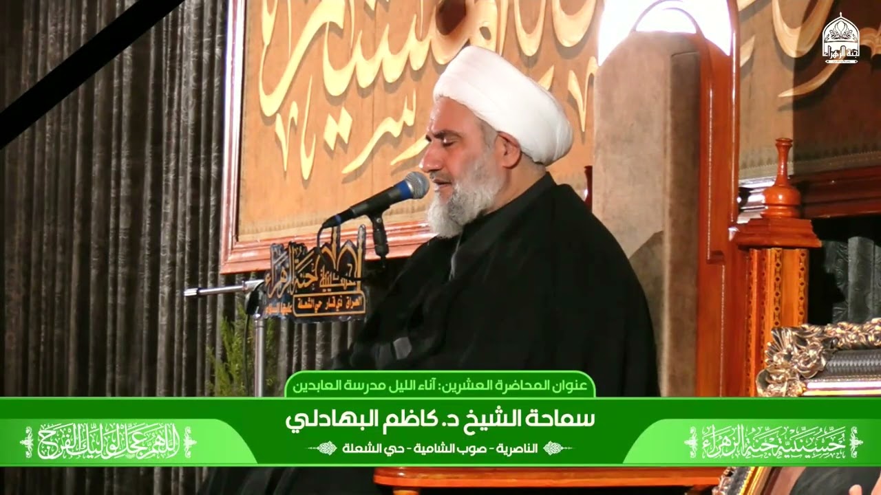 المحاضرة الدينية 20 | آناء الليل مدرسة العابدين | شهر رمضان 2026