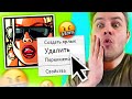 ✅ удалил *САМП* после видео с Tik Tok'a 👺