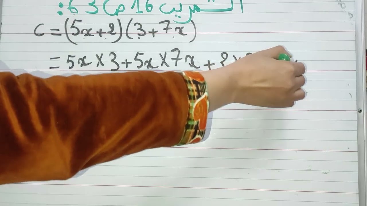 التمرين 16 ص 63 رياضيات الثالثة متوسط