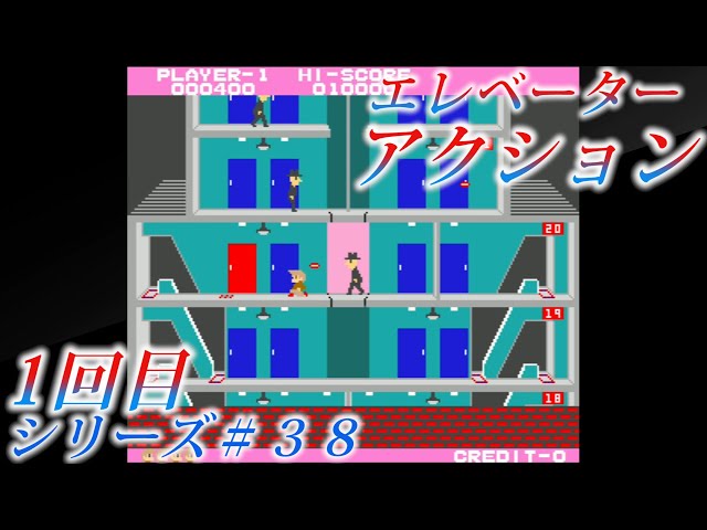 エレベーターアクション（1） - YouTube