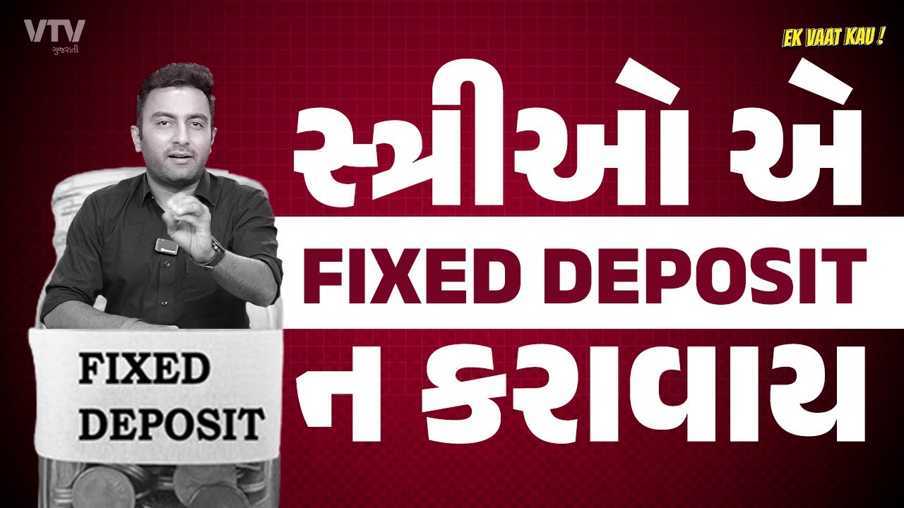 સ્ત્રીઓ માટે રોકાણની 2 સ્કીમ | Ek Vaat Kau