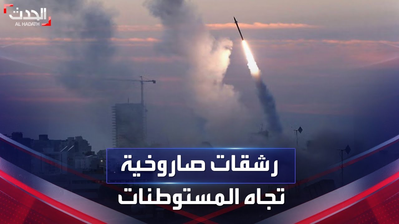 إطلاق أكثر من 20 رشقة صاروخية من غزة تجاه مستوطنات الغلاف