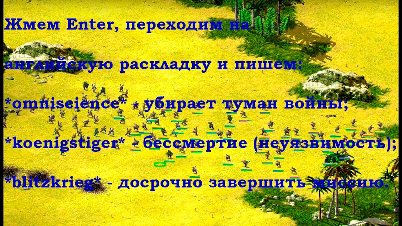 Блицкриг Блицкриг