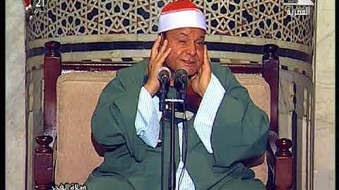 فضيلة الشيخ حلمي الجمل   في تلاوة فجر الجمعة 26  من رمضان 1440 هـ   الموافق  31 5 2019 م   من  من ال