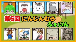 2026.01.18　＃にんじん村Feign