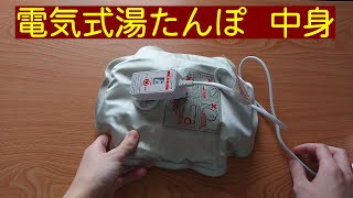 【処分】蓄熱式エコ湯たんぽ EWT-1962「nuku2(ぬくぬく)」 分解してみる