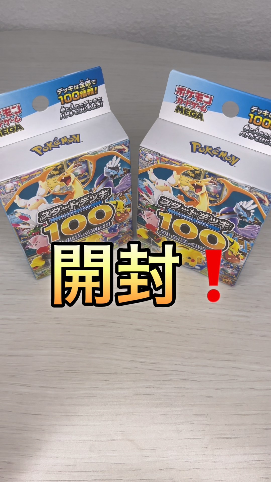 スタートデッキ100！ミラーがでた⭐️ #ポケモン - YouTube